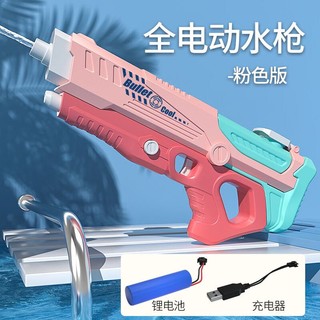 Temi 糖米 儿童玩具电动水枪