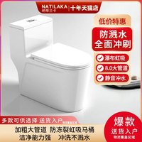 NATILAKA 纳蒂兰卡 小户型马桶大口径坐便器瀑布超漩虹吸式防溅大管道座便器