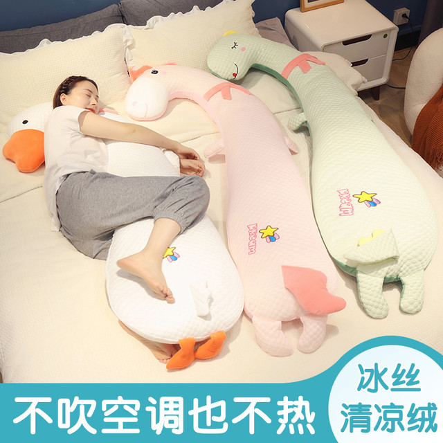 RUILIBOSA/瑞丽柏莎 冰丝长条抱枕女生夹腿睡觉专用大人女孩男生款侧睡儿童搂睡可拆洗
