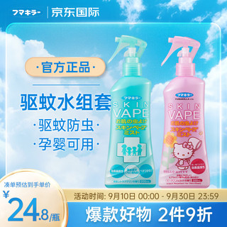 VAPE 未来 儿童驱蚊喷雾 柑橘味+蜜桃味 200ml*2瓶