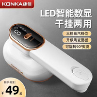 康佳手持挂烫机便携式旅行熨烫机家用烫熨衣服宿舍电熨斗小型