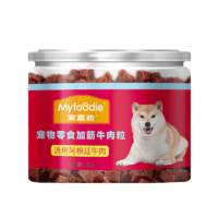 Myfoodie 麦富迪 狗零食夹心/加筋牛肉粒宠物零食金毛泰迪成犬肉干训狗奖励180g