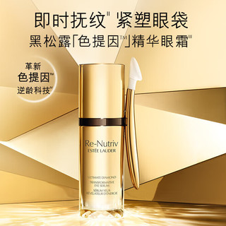 ESTEE LAUDER 白金级蕴能黑钻奢华眼部精华 15ml