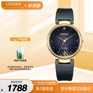 CITIZEN 西铁城 L系列 31毫米光动能腕表 EM0853-14H