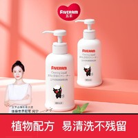 FIVERAMS 五羊 奶瓶果蔬清洁剂400ml水果蔬菜奶瓶清洗剂餐具去污洁净1瓶多用