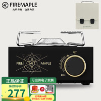 Fire-Maple 火枫 野餐用品 黑色山影卡式炉