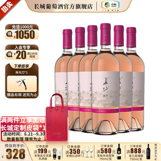 GREATWALL 长城（GreatWall）葡萄酒 中粮长城东方 长城东方梅鹿辄桃红葡萄酒750ml