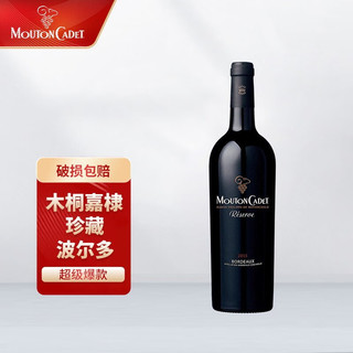 MOUTON CADET 木桐嘉棣 珍藏波尔多干红葡萄酒 商务宴请 送礼750ml 珍藏波尔多单支