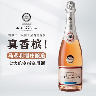 奥瑞安 贝丽斯家族法国原瓶进口凯撒王香槟香槟酒产区葡萄酒起泡酒 桃红单支装750ml