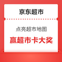 先领券再剁手：京东领至高5元无门槛支付券！京东领4元白条权益券！