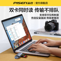 PISEN 品胜 USB3.0读卡器多合一万能sd卡TF内存卡高速转换器手机电脑两用相机typec多功能二合一otg