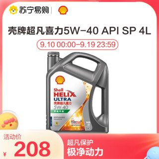 Shell 壳牌 喜力全合成机油灰壳HelixUltra 5W-40SP级4L