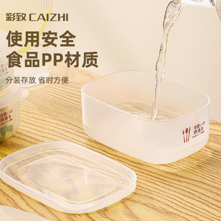 CAIZHI 彩致 米饭分装盒冰箱保鲜盒收纳盒便当盒可微波加热透明6个装 CZ6628