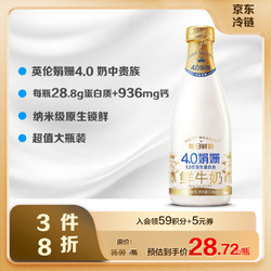 每日鲜语 4.0g蛋白质娟姗鲜牛奶720ml  定期购 高品质巴氏杀菌乳 买一送二