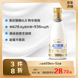 每日鲜语 4.0g蛋白质娟姗鲜牛奶720ml  定期购 高品质巴氏杀菌乳