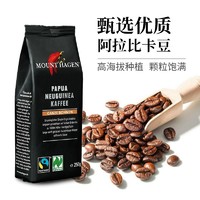 MOUNT HAGEN 德国有机单一产地阿拉比卡咖啡豆250g 巴布亚新几内亚