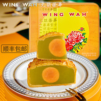 中国香港元朗荣华中秋广式月饼蛋黄金翡翠莲蓉礼盒团购