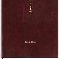 HOBONICHI 手帐 2024年手账[A5尺寸