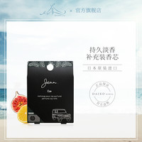 DAIKO 大香 日本进口Daiko大香车载香薰香氛持久出风口车用香薰补充装2片装