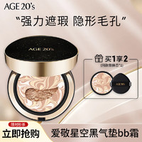 移动端、京东百亿补贴：AGE20's 星空黑气垫bb霜 SPF50+ 21#象牙白14g（赠 替换芯*1）