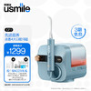 usmile 笑容加 冲牙器 洗牙器星耀蓝