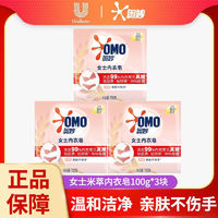 OMO 奥妙 内衣皂女士洗衣皂1块