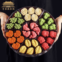 皇家尚食局 中秋节月饼礼盒水果桃山月饼糕点心高档礼品物陕西特产1050g