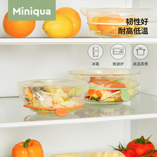 Miniqua食品级硅胶保鲜盖万能碗盖密封家用保鲜膜套耐高温可蒸煮