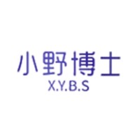 X.Y.B.S/小野博士