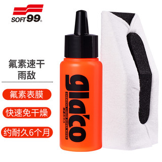 SOFT99 SF-04174 氟素雨敌 50ml