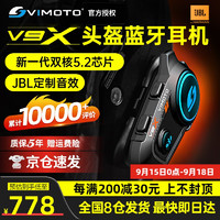 VIMOTO 维迈通 V9S摩托车头盔蓝牙耳机JBL音效智能降噪对讲通话 V9X+全套配件（JBL音效喇叭）