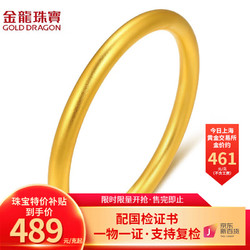 GOLD DRAGON 金龙珠宝 龙凤金环200g，只要10W就可统领武林