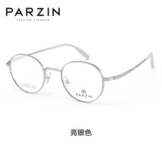 帕森（PARZIN）光学眼镜架男 轻盈简约小圆框近视眼镜女可配度数 2023款 61022 亮银色 1.56防蓝光（建议200度以内）