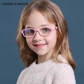 Jardin d'amour儿童防蓝光眼镜防辐射眼镜男女孩通用 学习网课护目镜硅胶眼镜框JA1676 粉色