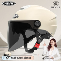 NEVA 3C认证头盔 奶黄-茶色长镜+透明长镜