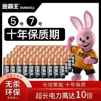 DURACELL 金霸王 碱性五号七号博朗耳温枪用智能锁遥控器血压计电池5号7号AA