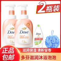 抖音超值购：Dove 多芬 白桃樱花多芬泡泡沐浴露氨基酸透亮滋润肌肤清新留香家庭组合装