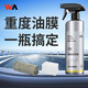 京东百亿补贴：WEICA 维尔卡特 汽车玻璃清洗剂 去油膜500ml*2+工具