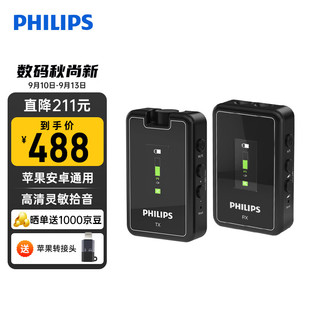 PHILIPS 飞利浦 无线领夹麦克风2.4G无线传输手机相机直播vlog视频拍摄小蜜蜂收音器DLM3539C一拖一