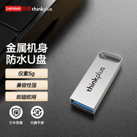 thinkplus 联想（thinkplus）128GB USB3.1高速U盘TU110灰色 金属迷你移动优盘办公投标电脑系统车载多功能通用
