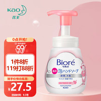 PLUS会员：Kao 花王 进口健康抑菌去污洗手液泡沫型水果香240ml 儿童成人通用