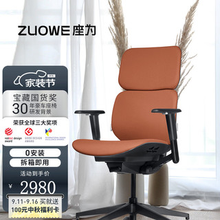 PLUS会员：ZUOWE 座为 Inspire系列 ZOIF101 人体工学电脑椅 灵感红