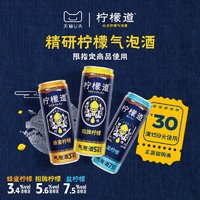 LEMONDOU 柠檬道 柠檬气泡酒330ml* 3罐