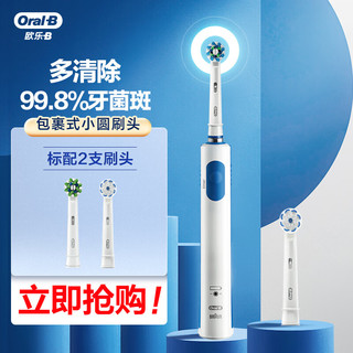 Oral-B 欧乐-B 欧乐B电动牙刷成人 圆头牙刷情侣礼物3D声波旋转摆动充电式（含刷头*2）600+天空蓝 日常清洁