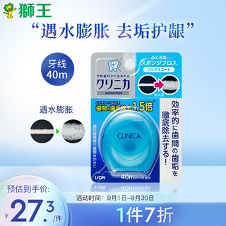 LION 狮王 齿力佳海绵膨胀护龈牙线 40米 便携薄荷微蜡易滑