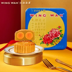 WING WAH 元朗荣华 经典双黄白莲蓉广式月饼中秋送礼礼盒团购740g