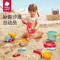 babycare 儿童沙滩玩具铲子花洒挖沙桶套装宝宝玩雪洗澡玩水工具