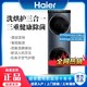 Haier 海尔 洗衣机H9Y10BD10U1洗烘套装XQG100-BD286U1+HGY100-F286U1