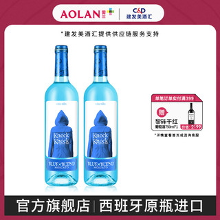 TORRE ORIA 奥兰 奥太狼配制葡萄酒 西班牙正品原瓶进口低度葡萄酒 750ml