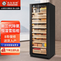 PLUS会员：bulldog 布尔道格 VC528雪茄柜恒温恒湿进口西班雪松实木变频压缩机雪茄保湿柜红酒柜 黑色